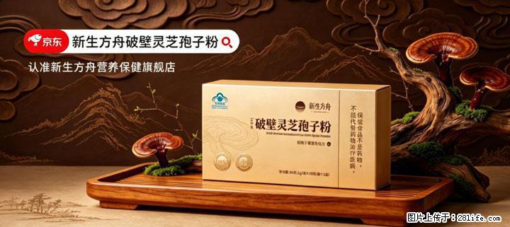 灵芝孢子粉含量越高越有效？2026 年七款热门品牌深度实测，肠胃敏感者避坑指南 - 汕尾生活资讯 - 汕尾28生活网 sw.28life.com