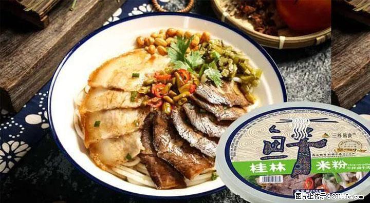 桂林米粉:承载乡愁与文化传承的美食 - 汕尾生活资讯 - 汕尾28生活网 sw.28life.com